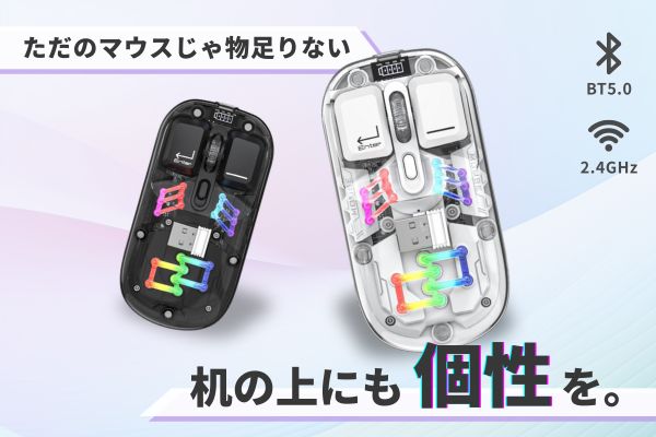  あきばお～ 透明マウス ワイヤレスマウス Bluetooth デュアルモード ホワイト