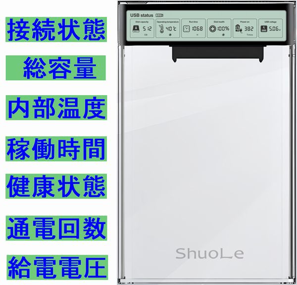  あきばお～ 液晶ディスプレイ付き 2.5インチ SSD/HDDケース