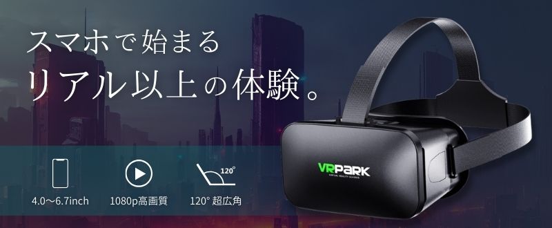  あきばお～ VRゴーグル VRヘッドセット スマホ用