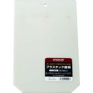 井上工具 INOUE 井上工具 11007 プラスチック盛板 ハンド型 小 260Ｘ15mm