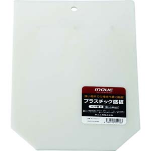 井上工具 INOUE 井上工具 11006 プラスチック盛板 ハンド型 大