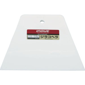 井上工具 INOUE 井上工具 12110 ジラコヘラ 150mm