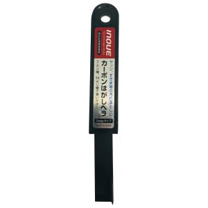 井上工具 INOUE 井上工具 17045 カーボンはがしヘラ 2way