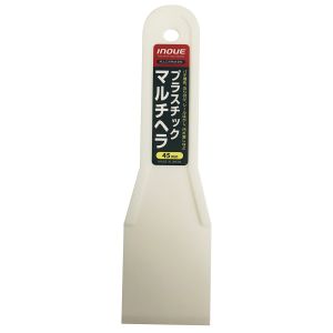 井上工具 INOUE 井上工具 12703 プラスチックマルチヘラ 45mm