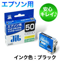 ジット  エプソン互換用 JIT-E50BZ