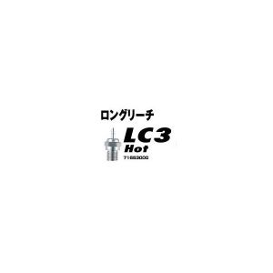 小川精機 OS ENGINE OS 71653000 プラグ LC3 ロングリーチ HOT 小川精機