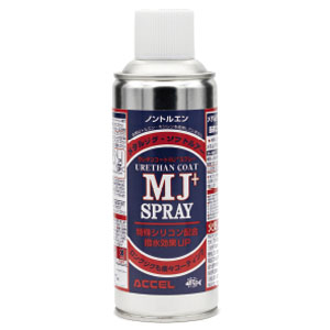 オフィスアクセル ACCEL アクセル ウレタンコートMJ+ スプレー 300ml ACCEL