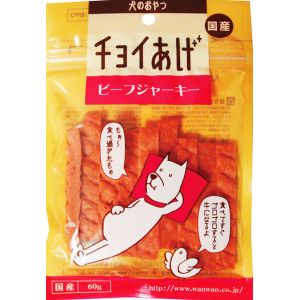 わんわん わんわん チョイあげ ビーフジャーキー 60g