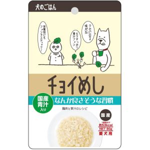 わんわん わんわん チョイめし なんか良さそうな習慣 80g