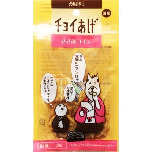わんわん わんわん チョイあげ ささみコイン 20g 犬 おやつ