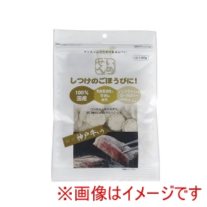アラタ アラタ いぬせん 特選神戸牛いり 50g