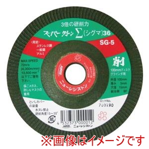 ニューレジストン ニューレジストン SG-5 スーパーグリーンΣ36DIY仕様