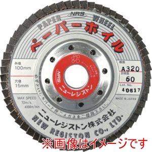 ニューレジストン NRS ニューレジストン PPW10060-A320 ペーパー多羽根ホイル ペーパーホイル 100×60×15 A320 10枚 メーカー直送 代引不可 北海道沖縄離島不可