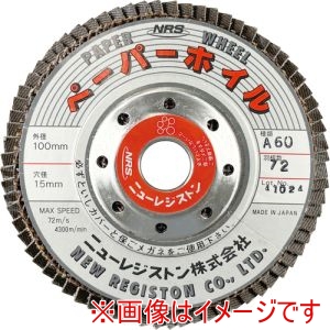 ニューレジストン NRS ニューレジストン PPW10072A60 ペーパー多羽根ホイル ペーパーホイル 100×72×15 A60 10枚 メーカー直送 代引不可 北海道沖縄離島不可