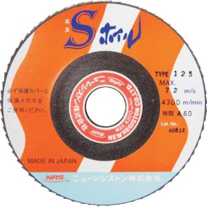 ニューレジストン NRS NRS SWL125A80 ペーパー多羽根ホイル Sホイル 125×22 A80 5枚 メーカー直送 代引不可 北海道沖縄離島不可