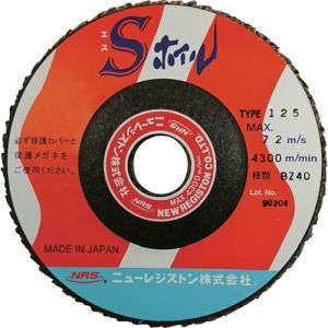 ニューレジストン NRS NRS SWL125BZ40 ペーパー多羽根ホイル Sホイル 125×22 BZ40 5枚 メーカー直送 代引不可 北海道沖縄離島不可