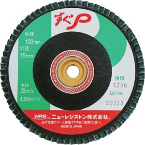 ニューレジストン NRS NRS SUGP10072GZ80 ペーパー多羽根ホイル すぐP 100×M10 GZ80 72枚羽根 10枚 メーカー直送 代引不可 北海道沖縄離島不可