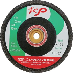 ニューレジストン NRS NRS SUGP10072A150 ペーパー多羽根ホイル すぐP 100×M10 A150 72枚羽根 10枚 メーカー直送 代引不可 北海道沖縄離島不可