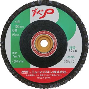 ニューレジストン NRS NRS SUGP10072A240 ペーパー多羽根ホイル すぐP 100×M10 A240 72枚羽根 10枚 メーカー直送 代引不可 北海道沖縄離島不可