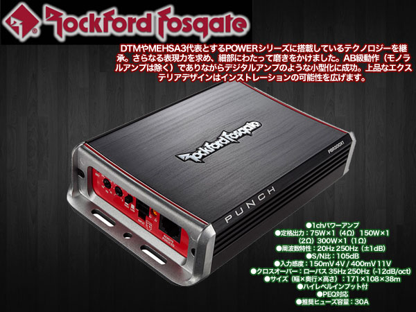  ロックフォード ROCKFORD FOSGATE ロックフォード PBR300X1 小型MONO パワーアンプ 国内正規輸入品