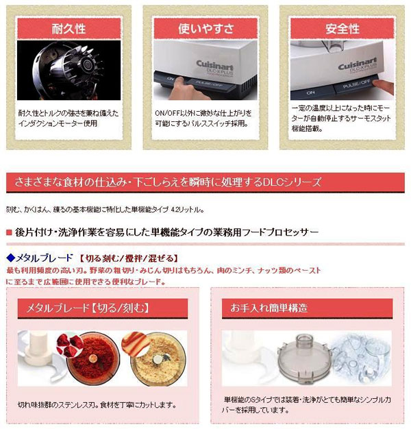  クイジナート Cuisinart クイジナート DLC-NXJ2PS 業務用フードプロセッサー 単機能 4.2L Cuisinart