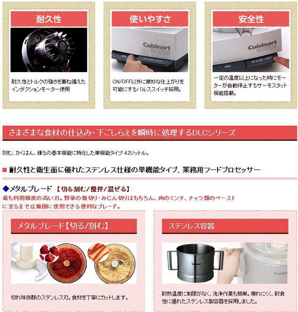  クイジナート Cuisinart クイジナート DLC-NXJ2SS 業務用フードプロセッサー 単機能 ステンレス容器 4.2L Cuisinart メーカー直送 代引不可 北海道沖縄離島不可