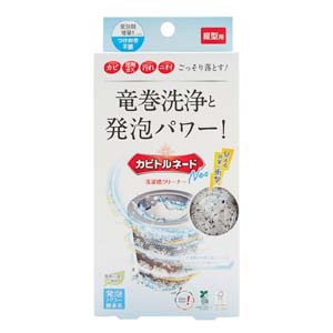 リベルタ リベルタ カビトルネード Neo 洗濯槽クリーナー 縦型 ドラム式用 216g