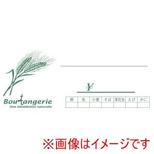 よし与工房 よし与工房 PC-1-K ベーカリーサイズ プライスカード 麦の穂 K 10枚入