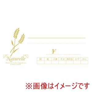 よし与工房 よし与工房 PC-1-M ベーカリーサイズ プライスカード 麦の穂 M 10枚入