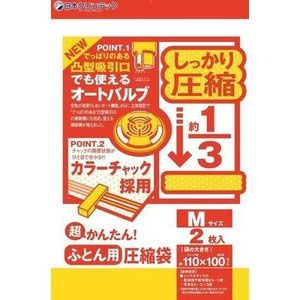 日本クリンテック 日本クリンテック 超かんたん ふとん圧縮袋J型 M  2枚入