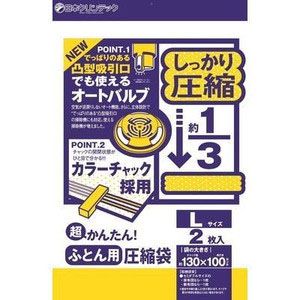 日本クリンテック 日本クリンテック 超かんたん ふとん圧縮袋 J型 L 2枚入