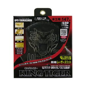 山真製鋸 YAMASHIN 山真製鋸 MAT-KT-147 キングタイガー チップソー 147mm×52P