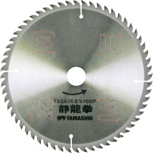 山真製鋸 YAMASHIN 山真製鋸 MAT-SR-165 静龍拳 165mmx60P