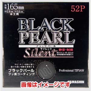 山真製鋸 YAMASHIN 山真製鋸 MAT-BLPS-190 ブラックパールサイレント 木工用 チップソー 190mmｘ1.6mmｘ52P