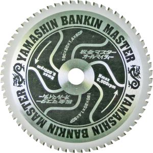 山真製鋸 YAMASHIN 山真製鋸 SPT-YSD-190SOB 板金マスター BANKIN MASTER 190mmx60P