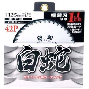 山真製鋸 YAMASHIN 山真製鋸 MAT-HAK-125 白蛇 石膏ボード用 チップソー 125mmｘ1.1mmｘ42P
