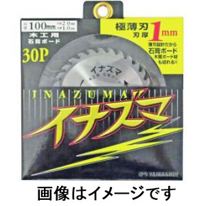 山真製鋸 YAMASHIN 山真製鋸 MAT-ZZ-100 イナズマ石膏ボード用 チップソー 100mm