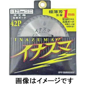 山真製鋸 YAMASHIN 山真製鋸 MAT-ZZ-125 イナズマ石膏ボード用 チップソー 125mm