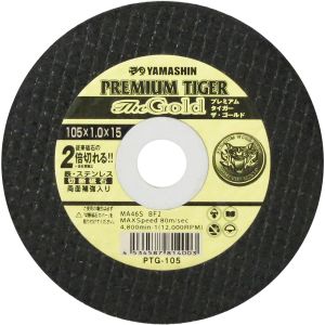 山真製鋸 YAMASHIN 山真製鋸 PTG-105 プレミアムタイガー ザ ゴールド 105mm