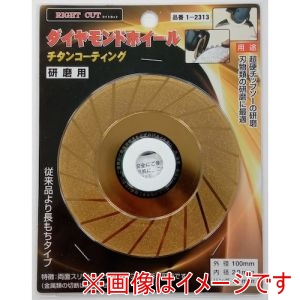 ハートフル HEART ハートフル 123134 研磨用ダイヤモンドホイール チタンダイヤRIGHT