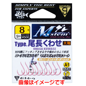 がまかつ Gamakatsu がまかつ A1 Mシステム タイプ 尾長クワセ 8.25号 67-482