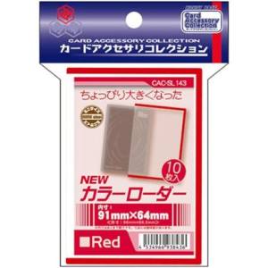 ホビーベース HOBBY BASE ホビーベース NEWカラーローダー レッド CAC-SL143