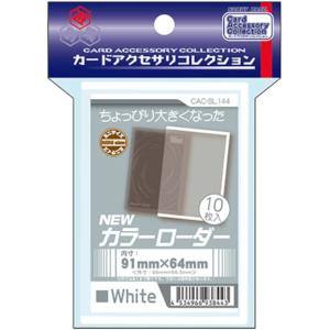 ホビーベース HOBBY BASE ホビーベース NEWカラーローダー ホワイト CAC-SL144