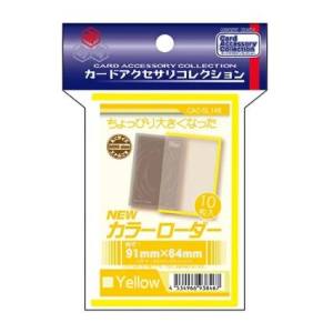 ホビーベース HOBBY BASE ホビーベース NEWカラーローダー イエロー CAC-SL146