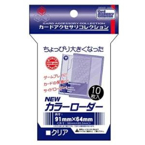 ホビーベース HOBBY BASE ホビーベース NEWカラーローダー クリア 10枚入 CAC-SL147