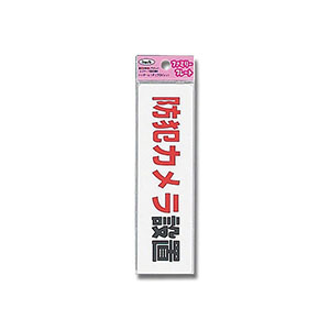光 光 KP164-17 防犯カメラ設置 45Ｘ160Ｘ1.5mm