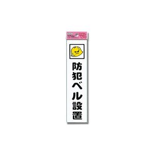 光 光 KP215-4 防犯ベル設置 210ｘ50ｘ1.5mm
