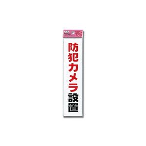 光 光 KP215-15 防犯カメラ設置 210ｘ50ｘ1.5mm