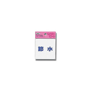 光 光 KP66-6 アイテック プレート 節水