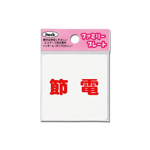 光 光 KP66-8 節電 60ｘ60ｘ1.5mm